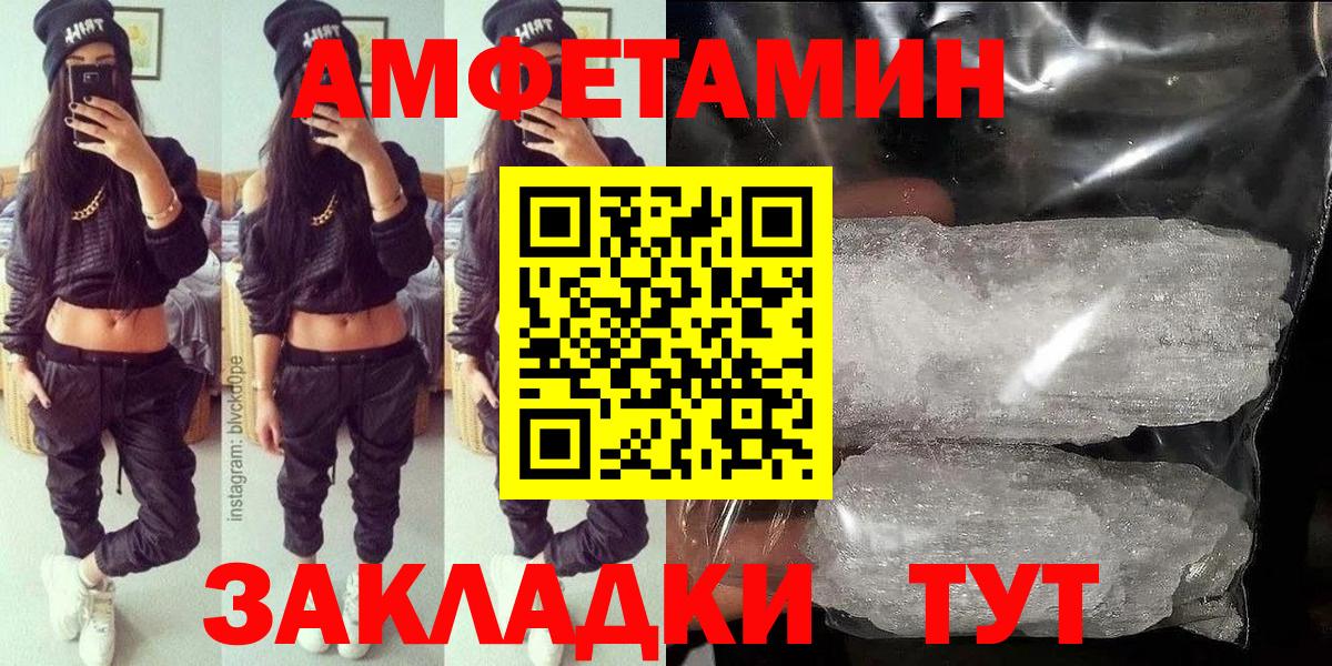 Мыски  Амфетамин Premium  Вход с VPN 
