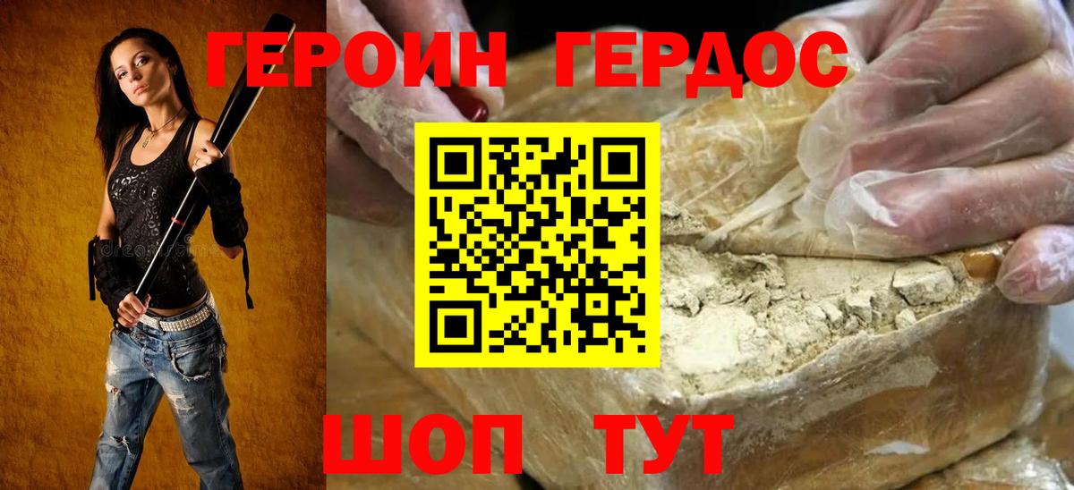 Героин афганец Мыски