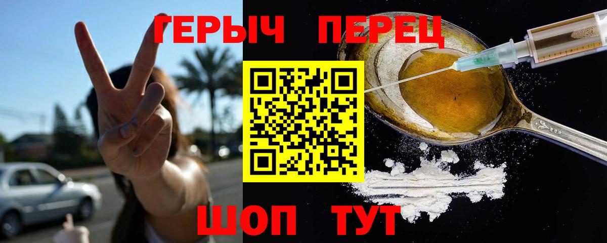 ГЕРОИН  Вход с VPN  Мыски  ГЕРОИН гречка 