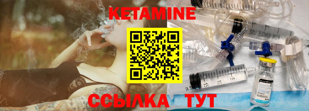КЕТАМИН VHQ  Вход с VPN  Мыски 