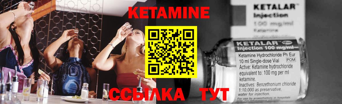 Кетамин VHQ Мыски