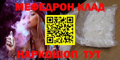мефедрон VHQ Усть-Илимск