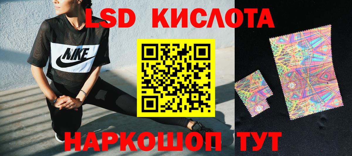 Лсд 25 экстази кислота  LSD-25 экстази ecstasy  Мыски  Вход с VPN 