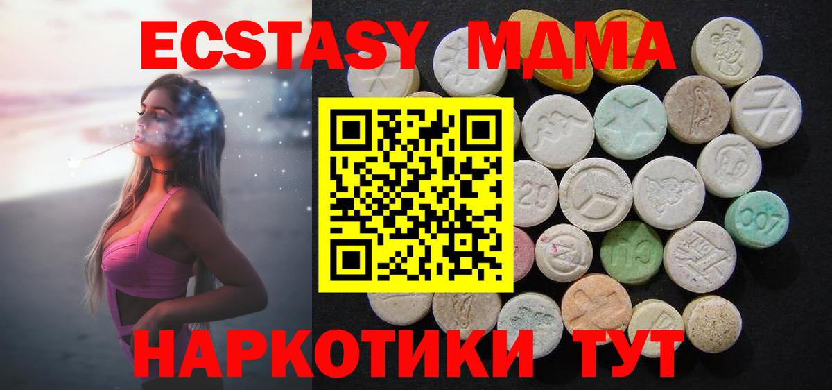 MDMA Molly Мыски