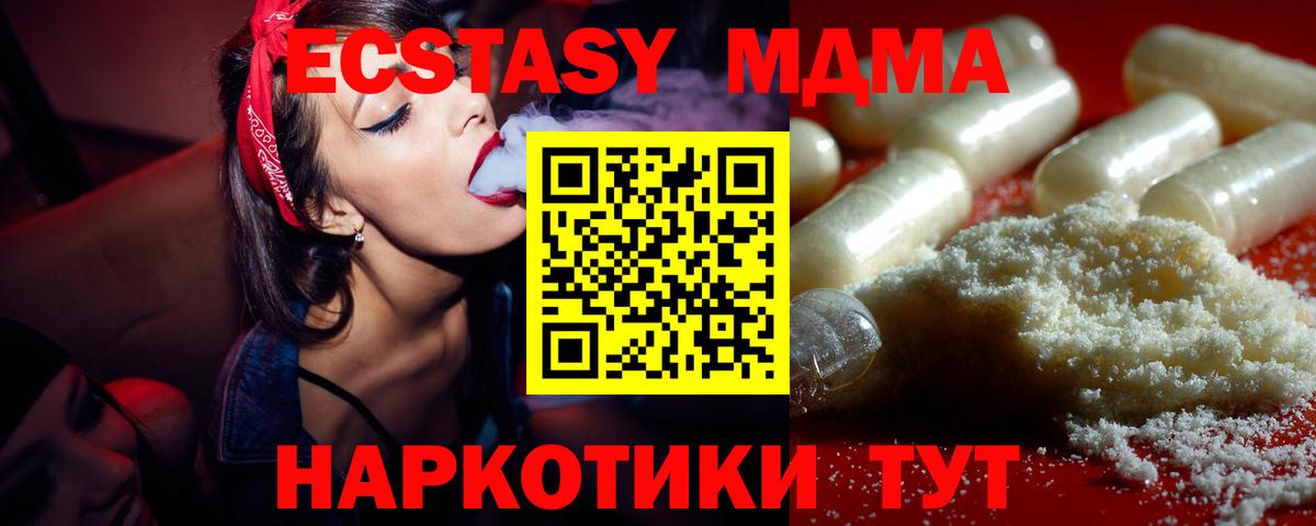 МДМА молли  MDMA VHQ  МДМА  Вход с VPN  Мыски 