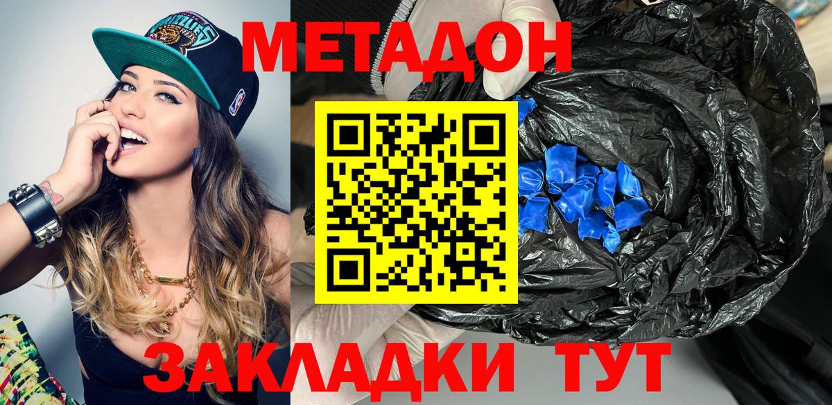 Мыски  МЕТАДОН белоснежный  дарк нет формула  Вход с VPN  Метадон methadone 