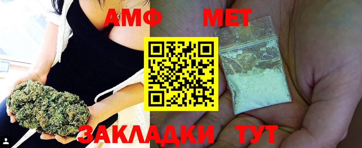 МЕТАМФЕТАМИН винт Мыски