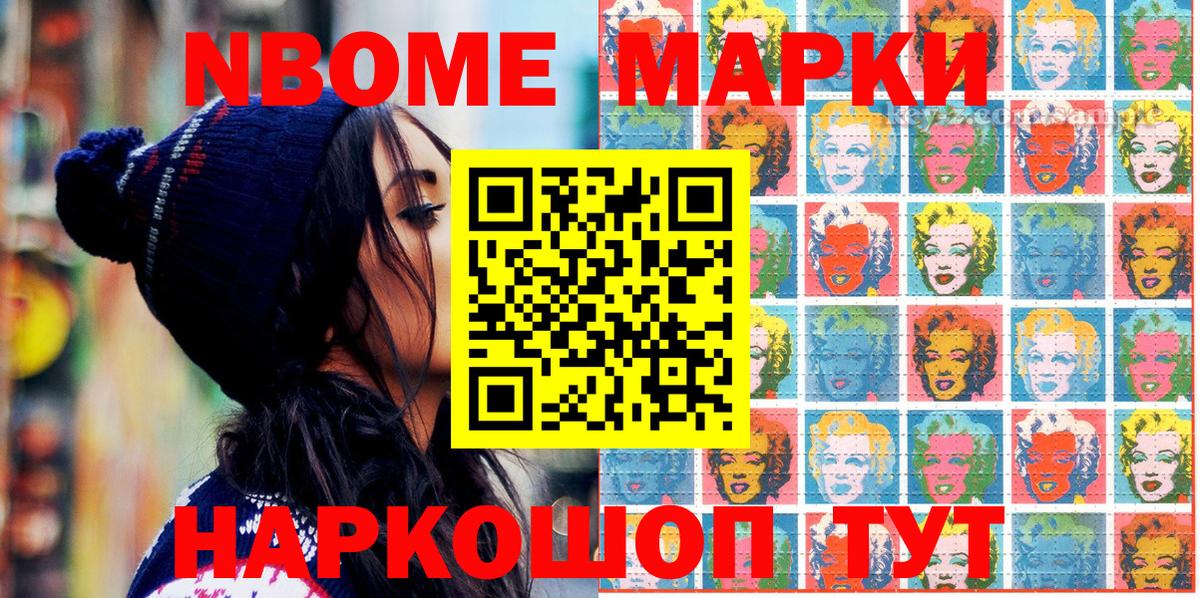 Наркотические марки 1,5мг  Вход с VPN  Наркотические марки 1,5мг  Мыски 