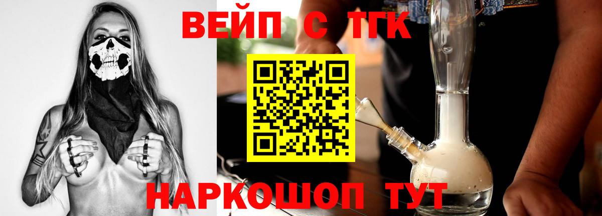 ТГК THC oil  Дистиллят ТГК жижа  Мыски  Вход с VPN 