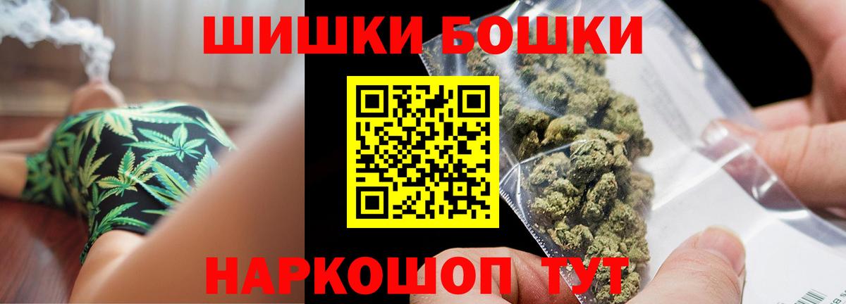 Бошки марихуана семена Мыски
